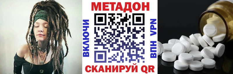 МЕТАДОН кристалл Липецк